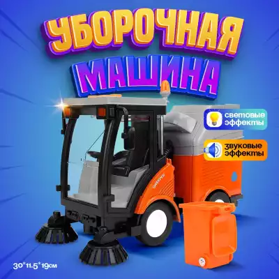 Wenyi Уборочная машина WY680A